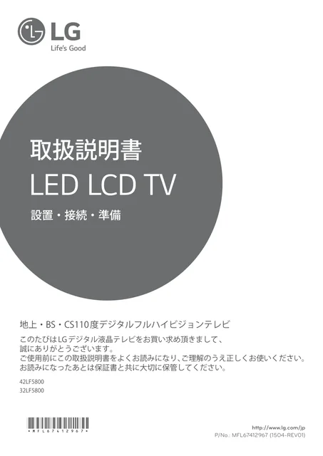 lg 42LF5800.AJL